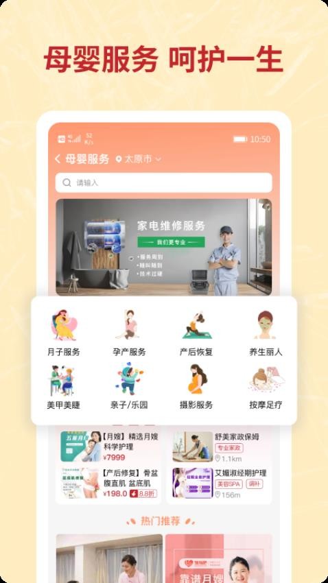 咪婴伴侣