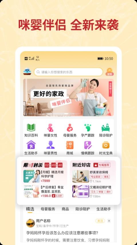 咪婴伴侣