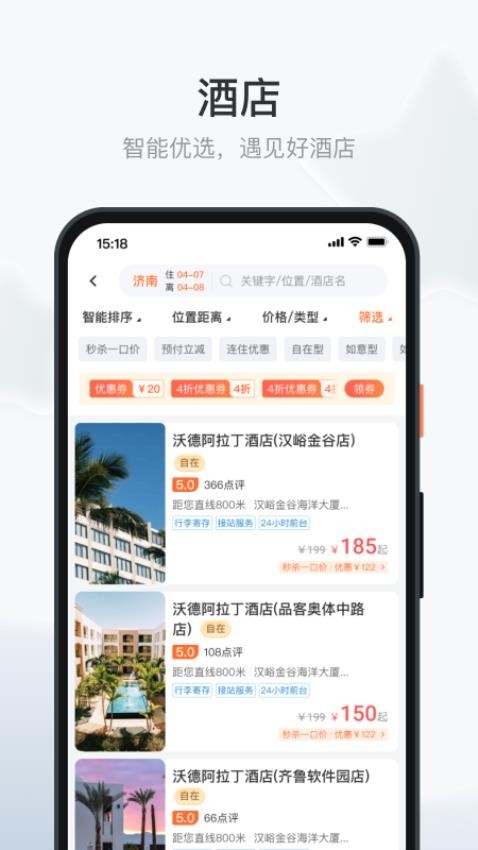 沃德阿拉丁