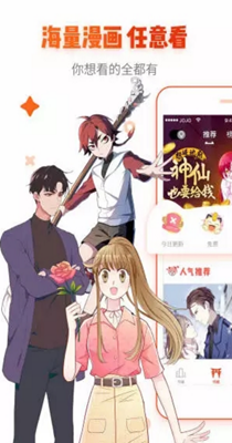 乐语漫画-图1