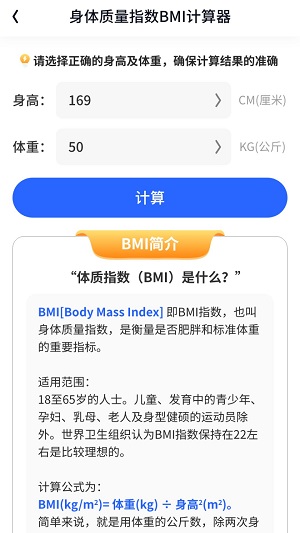 飞鸟计步-图3
