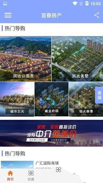宜春房产-图3