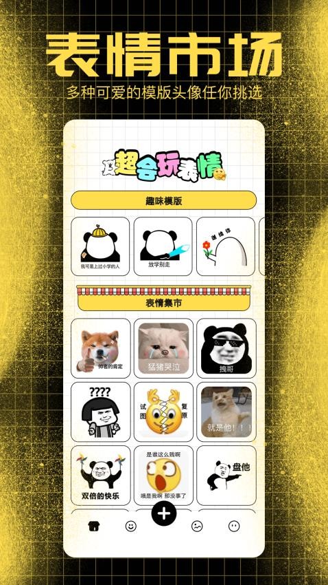 百变熊猫-图3