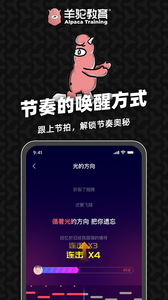 羊驼爱唱歌-图1