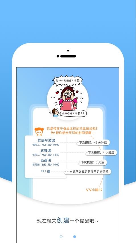 Vv小秘书-图2