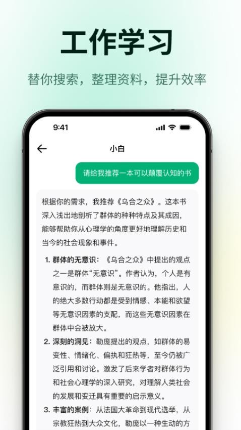 问小白-图1