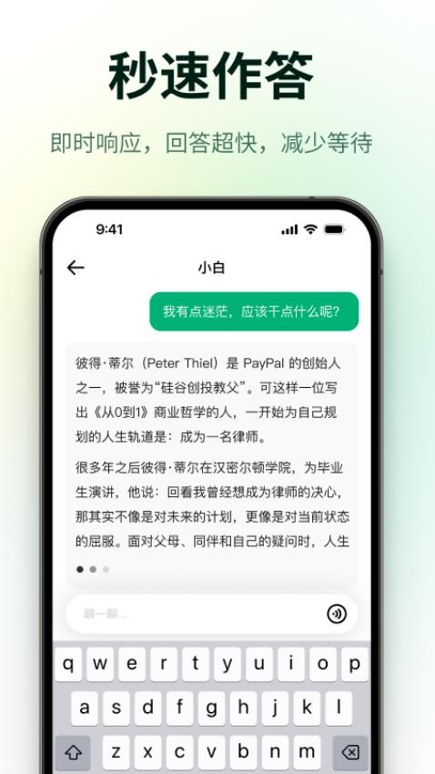 问小白-图3