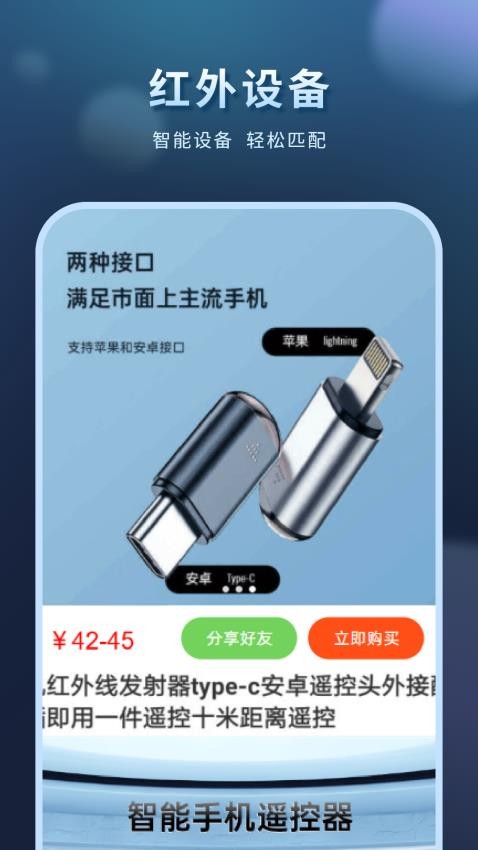 手机控制空调-图1