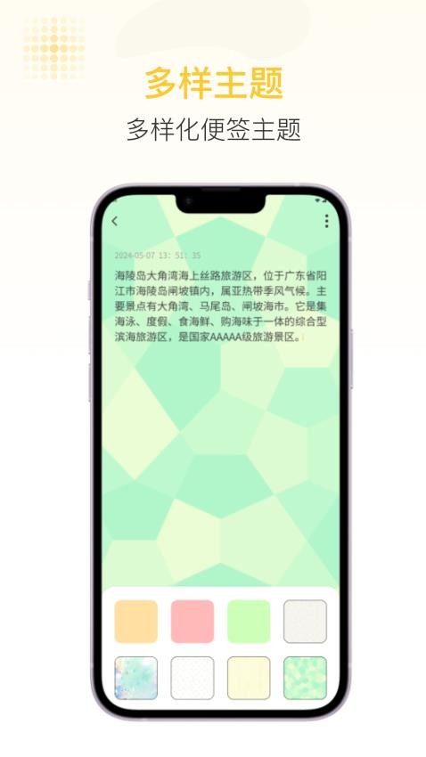 随易记-图2