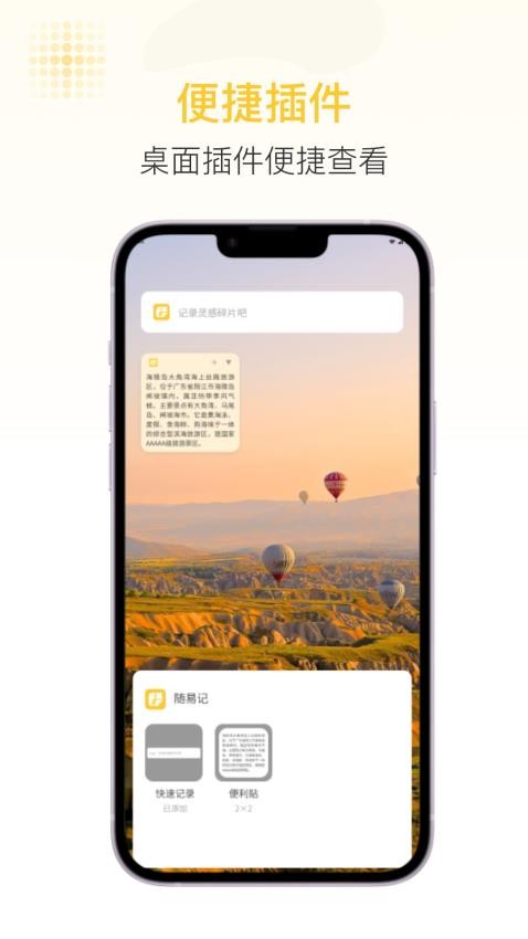 随易记-图1