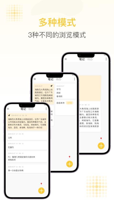 随易记-图3