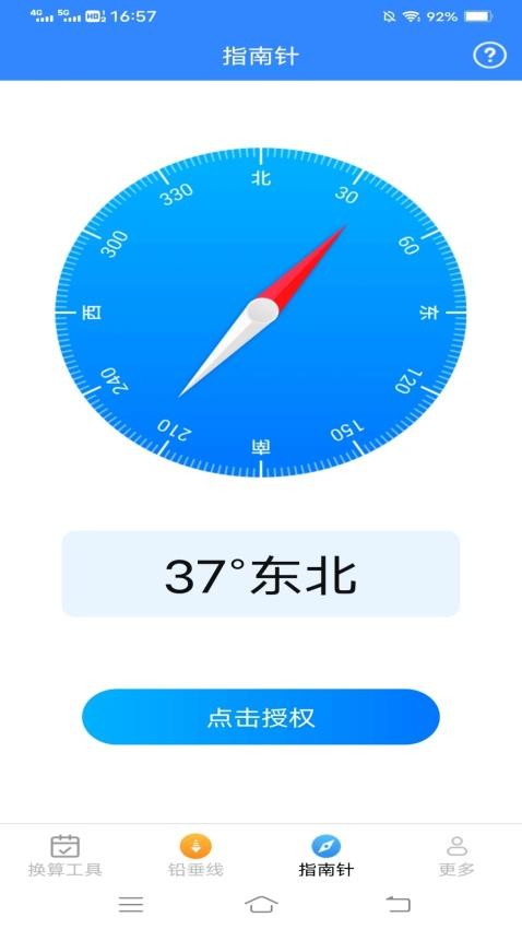 极速测量仪-图2