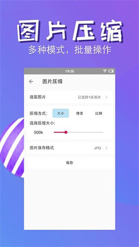 快压缩-图1