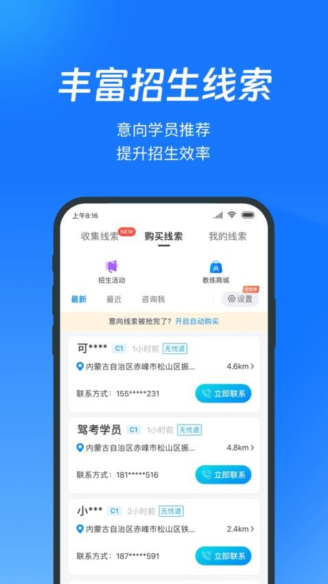 教练宝典-图3