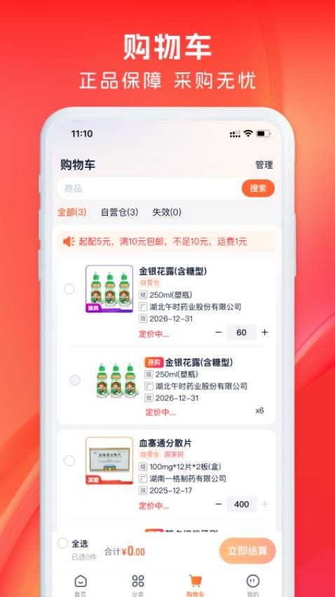 药聚力-图1