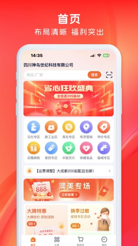 药聚力-图3