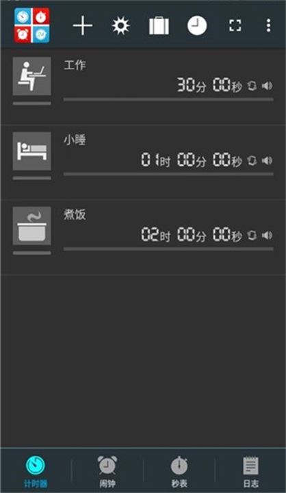 生活计时器-图3
