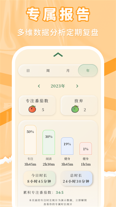 番茄上岸-图1