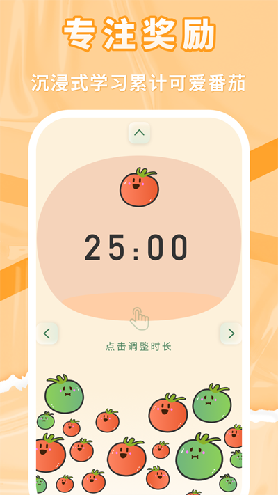 番茄上岸-图3