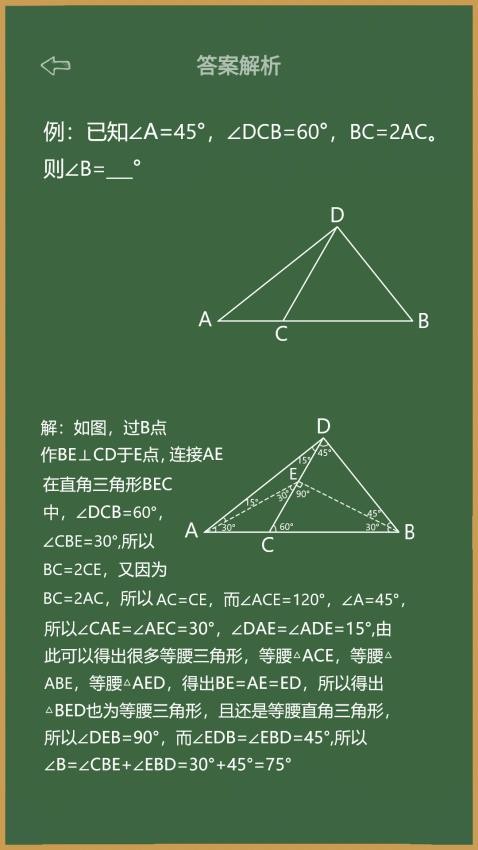 搜作业答案-图3