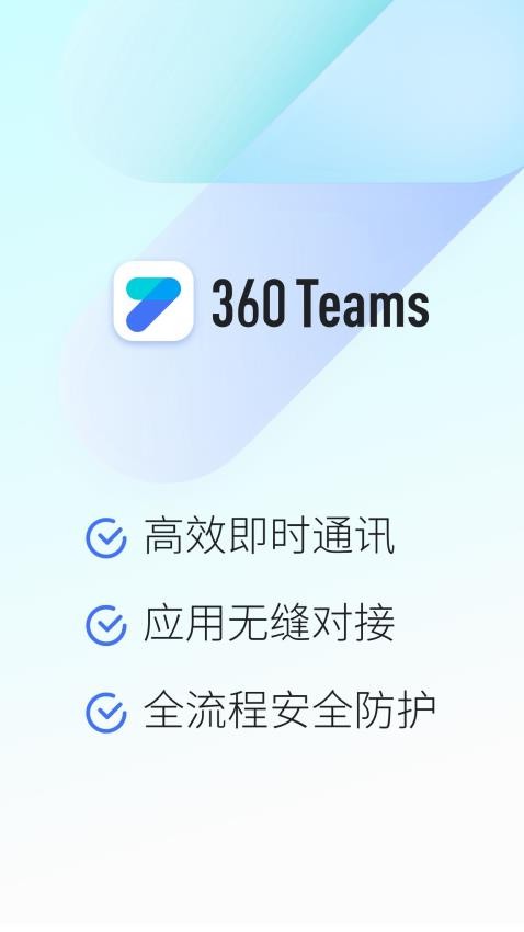 360Teams-图2