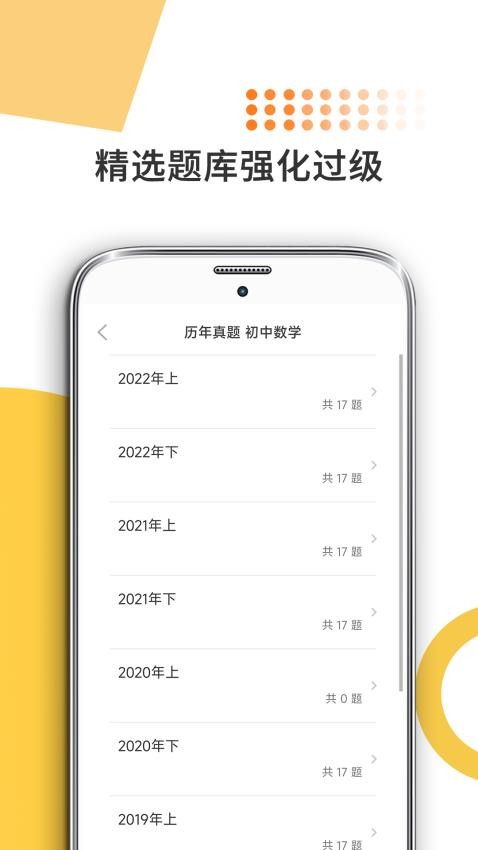 米考试考教师-图3