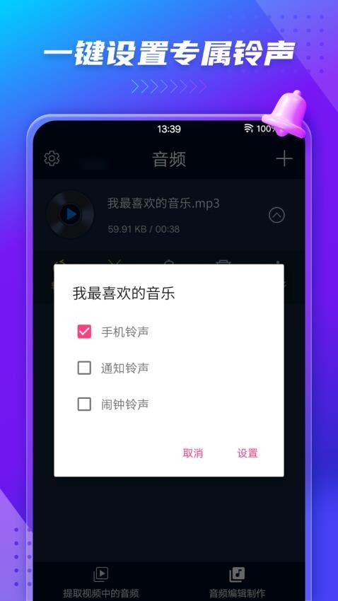 音频音乐提取器-图2