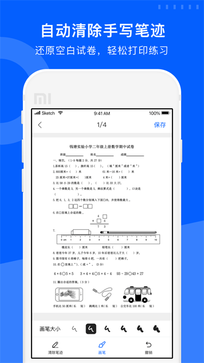 试卷宝-图2