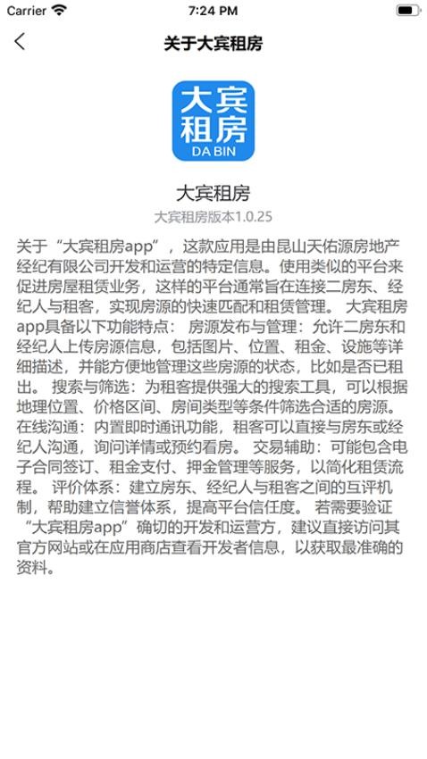 大宾租房房东-图3