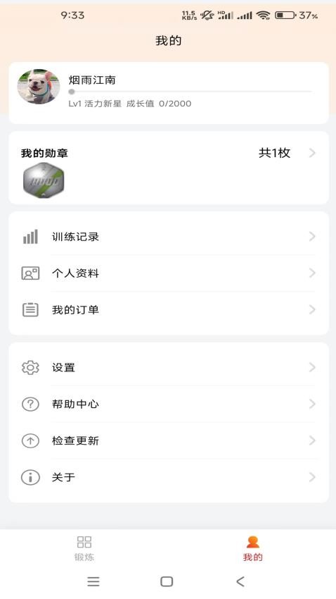 乐动凯格尔-图2