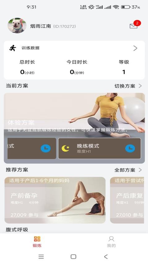 乐动凯格尔-图3