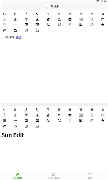 太阳编辑-图3