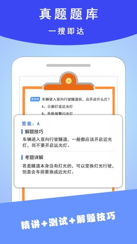 学法减分通-图3