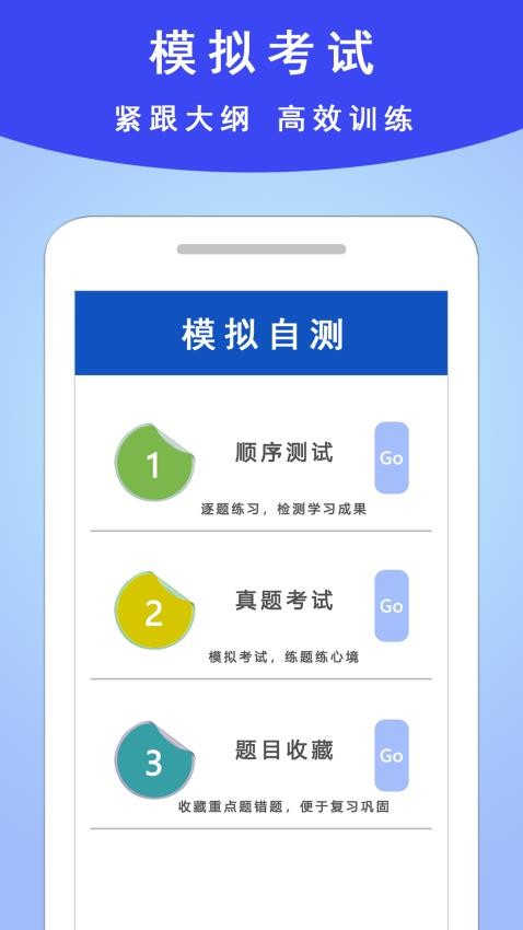 学法减分通-图2