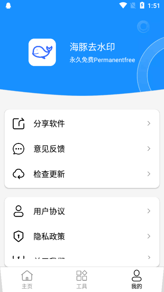 海豚去水印-图1