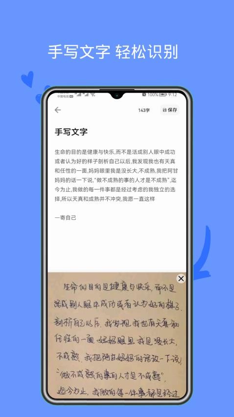 图片文字提取-图3