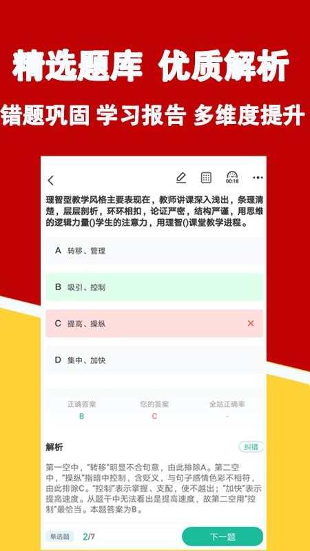 军队文职练题狗-图1