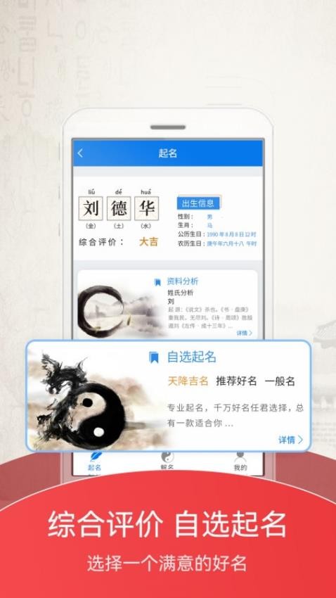 起名大师-图3