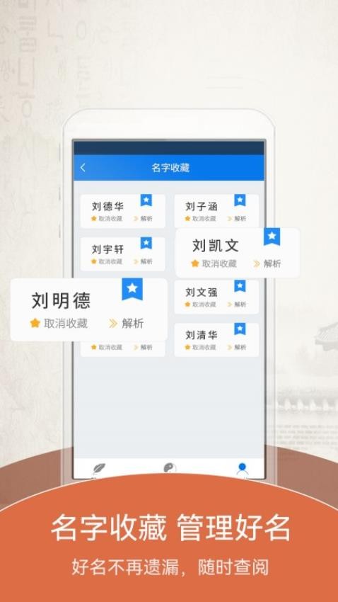 起名大师-图2