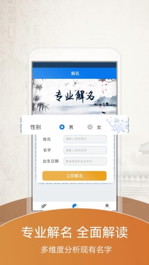 起名大师
