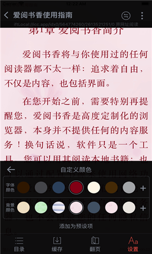 爱阅书香-图1