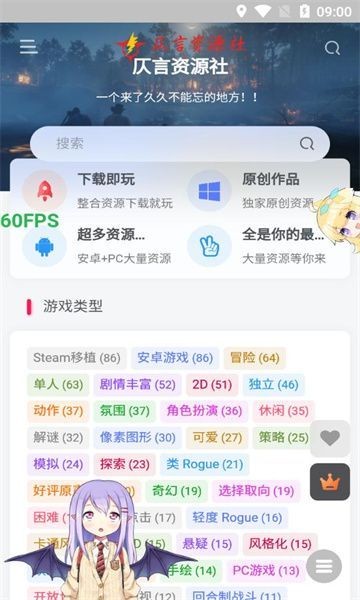 仄言游戏库-图2