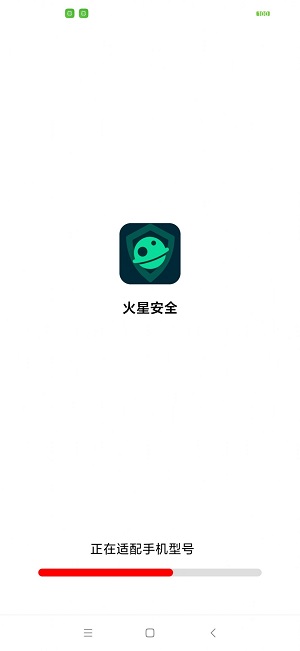 火星安全-图1