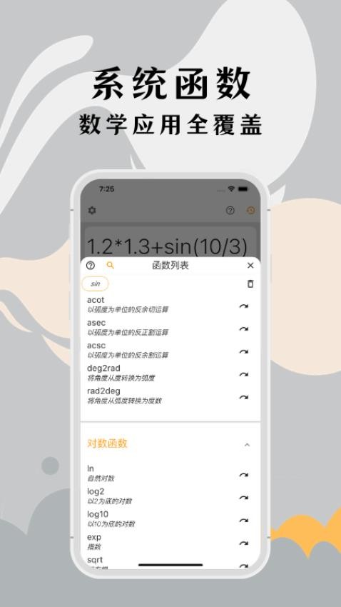 高精度计算器-图1