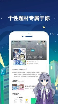 悦看漫画-图2