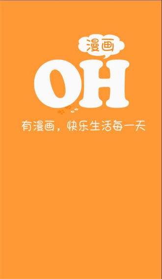 OH漫画-图1