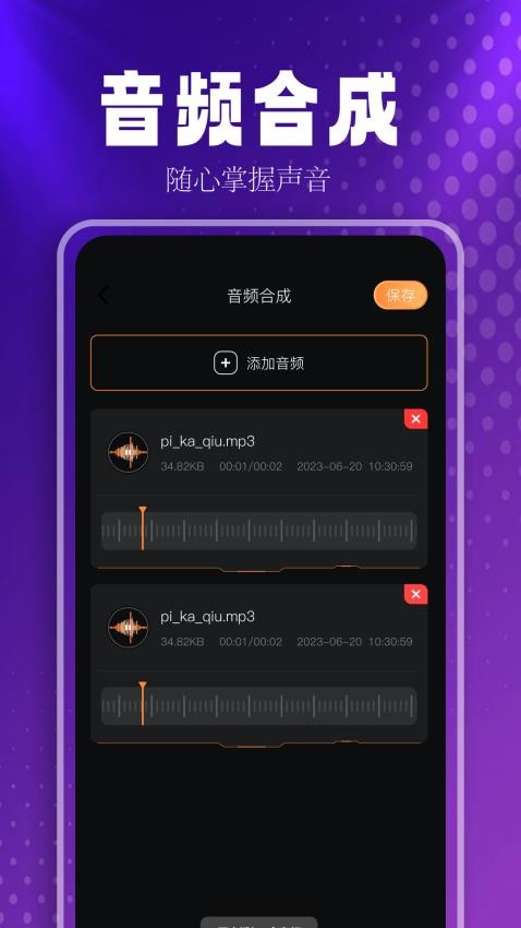 MusicFree播放器-图3