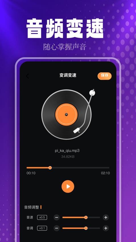 MusicFree播放器-图1