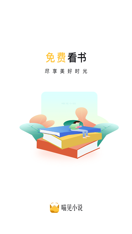 喵见小说-图1