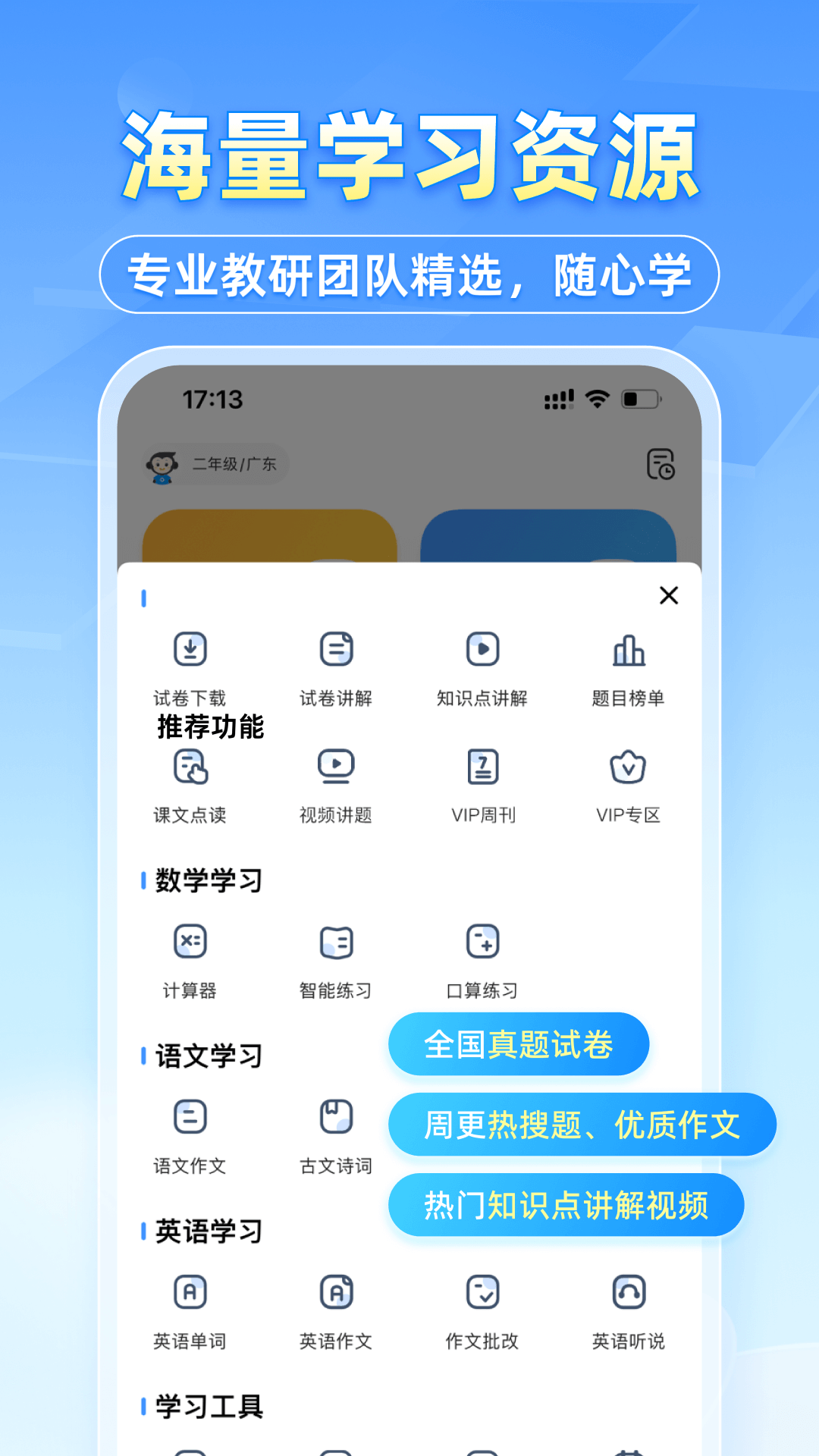 小猿搜题-图1